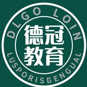 长治德冠教育